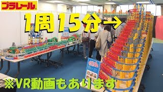 【プラレール】1周15分のレイアウトにカメラをつけて走らせてみた