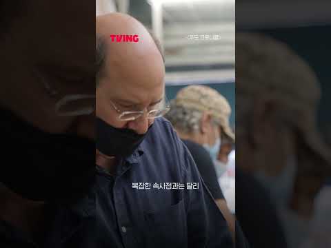 [푸드 크로니클] 완전 건강식임 | #shorts