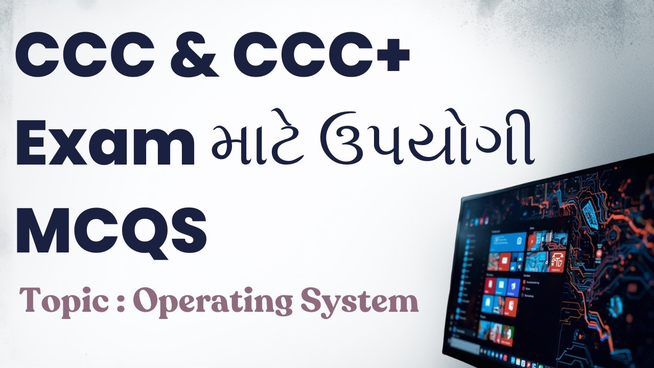 CCC & CCC+ માટે ઉપયોગી થીયરી (Operating System) - YouTube