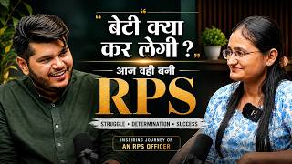बेटी की मेहनत ने बदल दी सोच?आज वही बनी RPS Officer Inspiring Journey of Success Kapil Choudhary Sir
