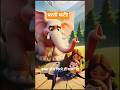 पहाड़ों में आया भूकंप|🥹#viralshort #hathi#cartoonanimal #aishorts