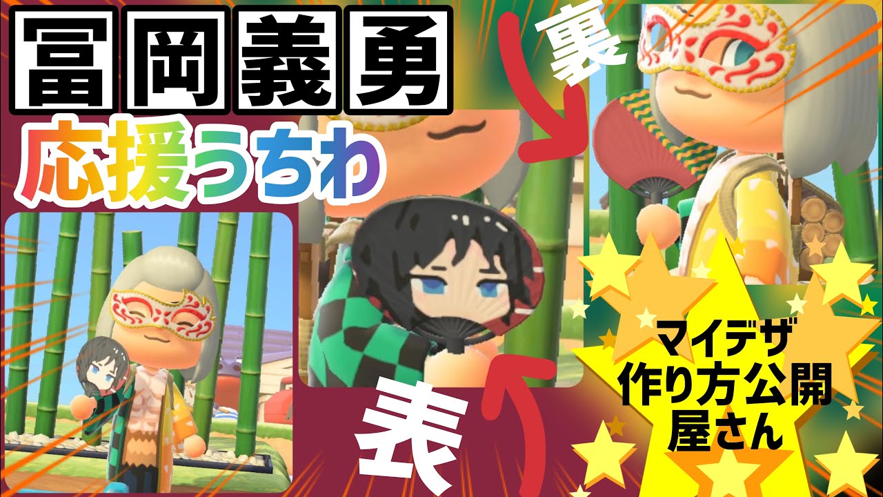 冨岡義勇 鬼滅の刃 みに隊士 応援クリアうちわ うちわ 鬼滅の刃 cgv