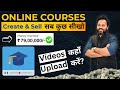Easiest way to make 1 crore  make money online by selling online courses  online course business