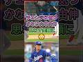 チェンジに気づかない山本由伸 思わず笑顔に😳#山本由伸 #翔平速報 #MLB