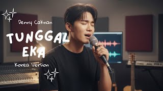 Download Lagu TUNGGAL EKA (유일한 사람) - OST Korea Version | Cover By Kanzzaz Musik MP3