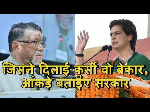 Priyanka gandhi ने केंद्रीय मंत्री Santosh Gangwar से पूछा ये सवाल