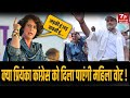 Priyanka Gandhi का Bihar में महिला संवादCongress के लिए होगा, या महागठबंधन के लिए | 7TV Bharat Hindi