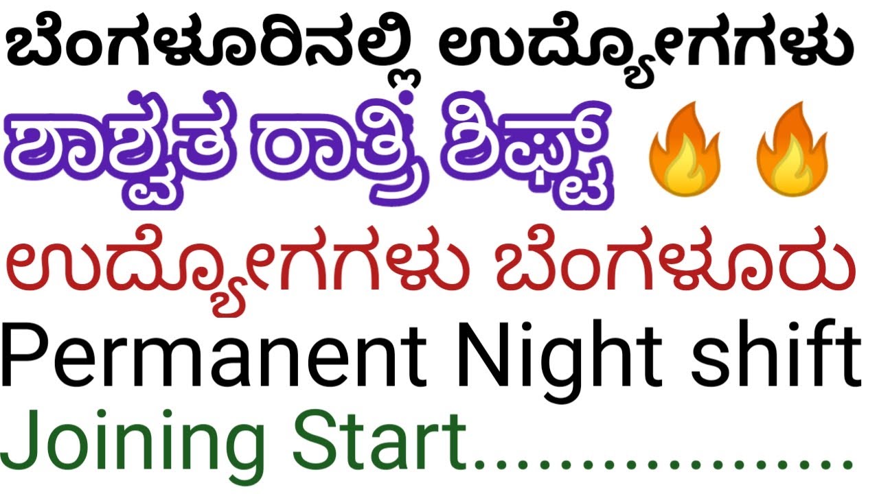 Permanent Night Shift Job Extra Job In permanent-night-shift-job-extra-job-in