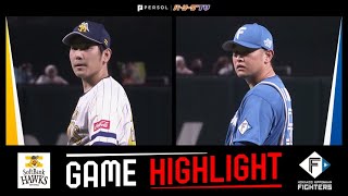 2022年7月10日 福岡ソフトバンク対北海道日本ハム 試合ハイライト