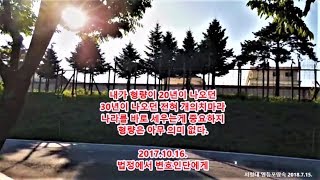 태극기 사랑 도란도란 (6) 20180903