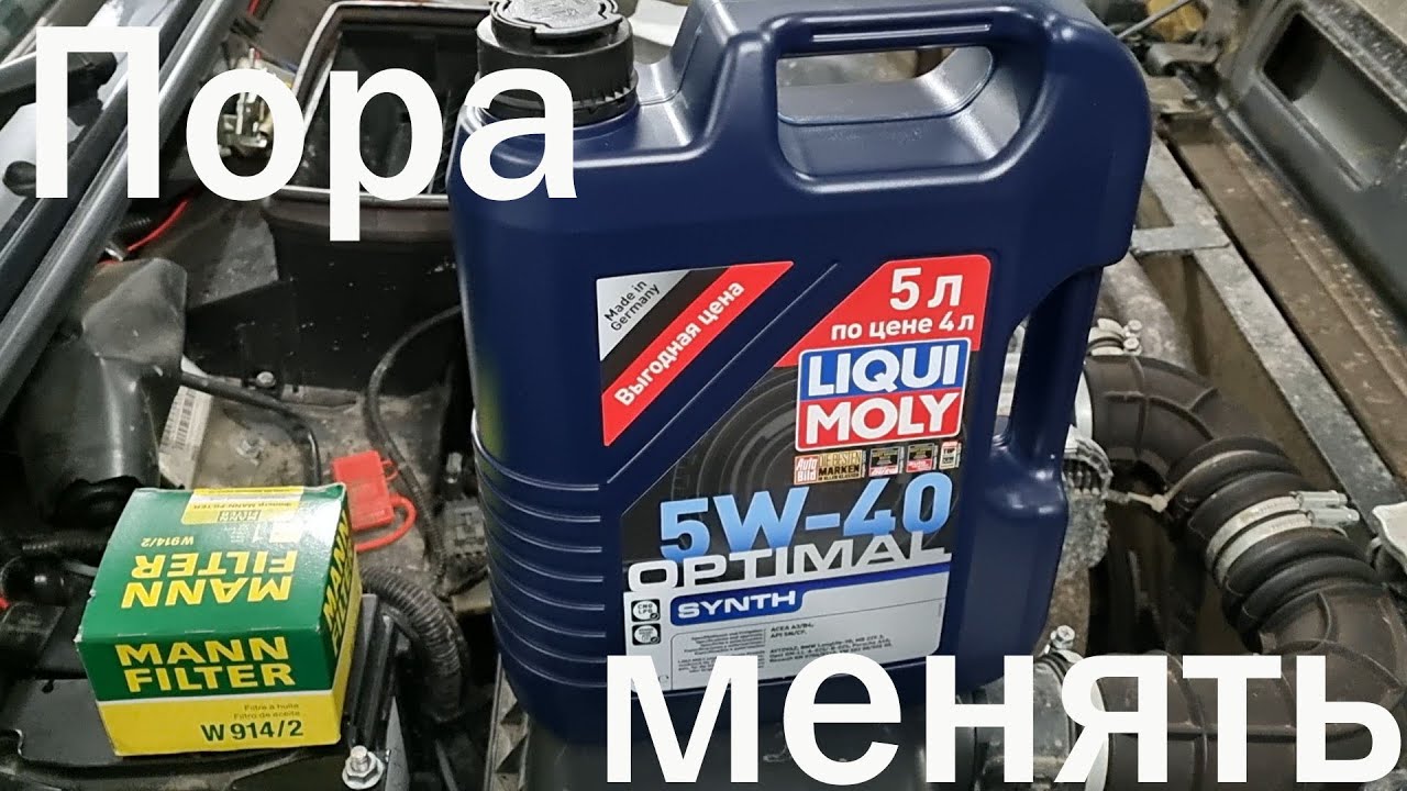 Как проверить масло ликви моли. Ликви моли молибден 5w40. Liqui Moly 5w40 ДД. Ликви моли 2t снегоход.