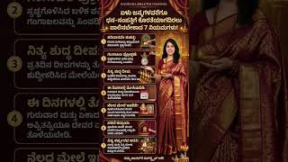 7 ಜನಮಕಕ ಬಡತನ ಬರಬರದದರ ದವರ ಮನಯನನ ಹಗ ಶಚಗಳಸ