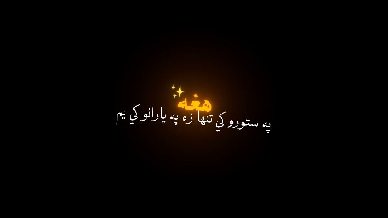 Hagha Pa Storo Ki Tanha ✨ | Sad Pashto Poetry | Viral Poetry | WhatsApp Status | Black Screen