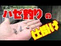 ハゼ釣り仕掛けを試します【視聴者様オリジナル仕掛けを頂きました】