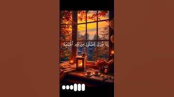 القارئ ماهر المعيقلي// حالات واتساب يوم الجمعه