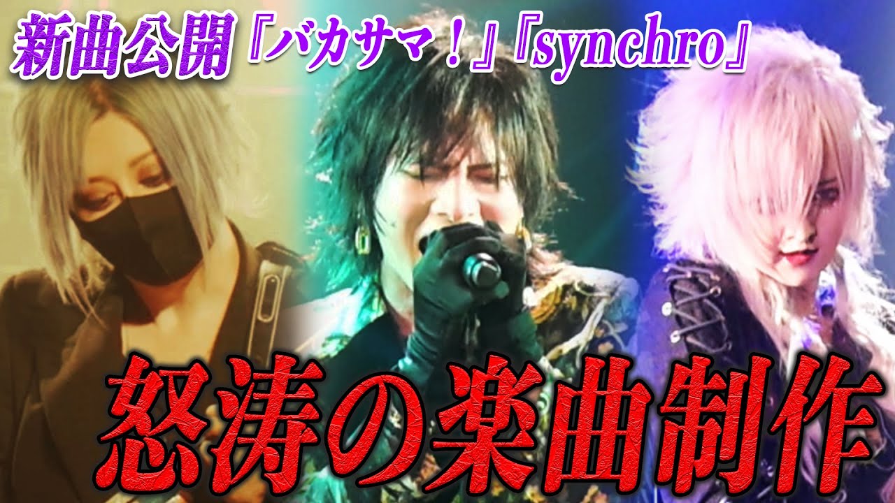 「今までとは違った楽曲を…」KØUに内緒で曲作り！新曲作りに追われるVALHALLAの裏側と9月、10月のライブの様子を公開！
