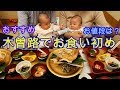 木曽路でお食い初め！双子赤ちゃん生後100日 mix twins weaning ceremony