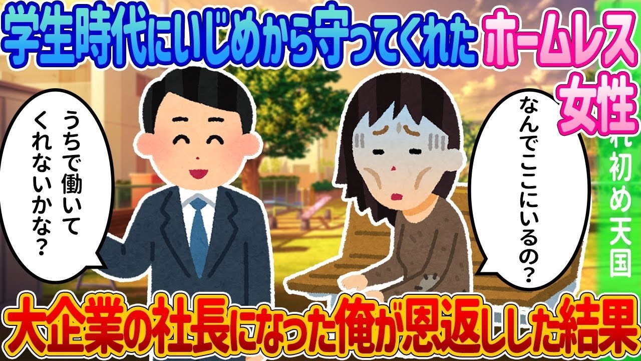 彼女の衝撃告白「お礼なんていらない」―家を出ざるを得なかった真実と再生の物語
