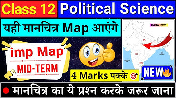 class 12 political science map work 2025-26 new | map work class 12 political science 2025-26 | cbse