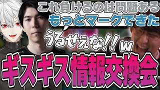 LoL - 打倒KRチームの連合軍のはずがせっかくの情報交換会で殴り合ってしまうCRカップ参加者たち w/ しゃるる スタンミ たぬき忍者 らいじん