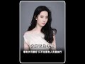 哪有什么岁月静好,只不过是有人在负重前行。#历史 #历史故事 #好书推荐