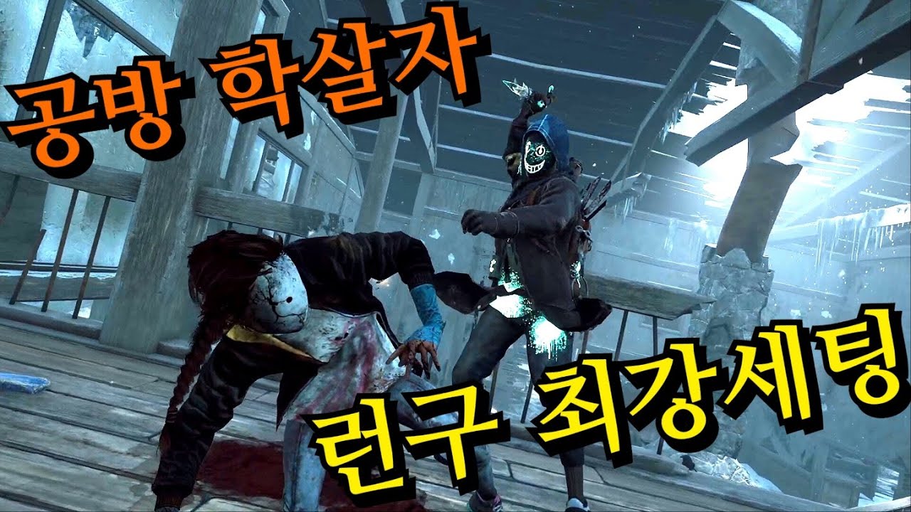 런구로 올킬이 어렵다면 이 영상을 꼭 보세요! 기본기부터 디테일까지 꾹꾹 눌러 담은 연속 올킬 도전기 - Dead by daylight