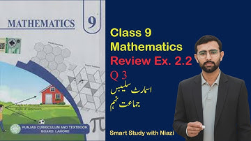 Class 9 Math | Chapter 2 Ex 2.2 Q3 | Logarithm – Find Value of x | Smart Syllabus 2025