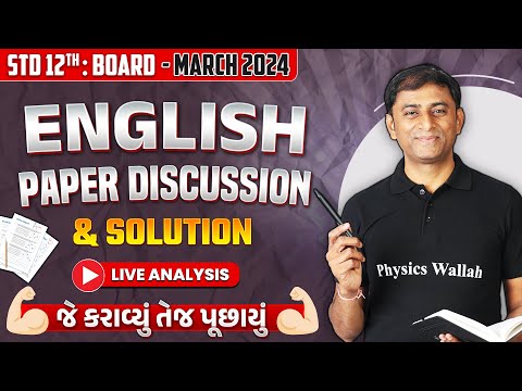 Board 2024 English Question Paper Solution & Analysis 