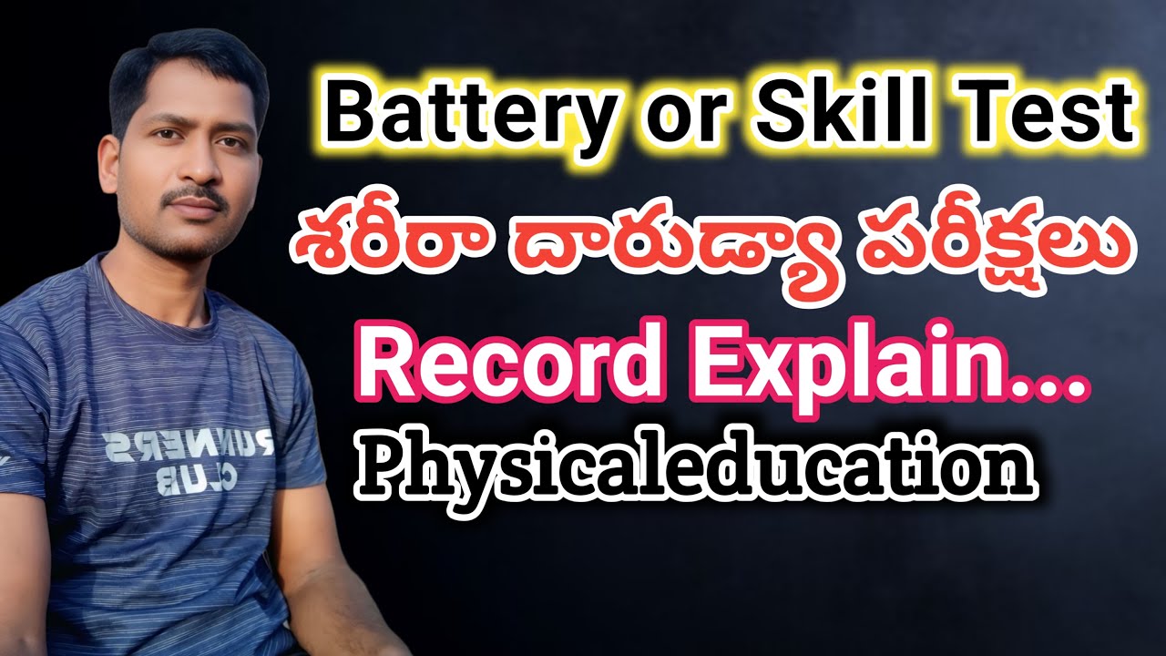 battery test, or skill test, శరీర దారుడ్యా పరీక్షలు, 
