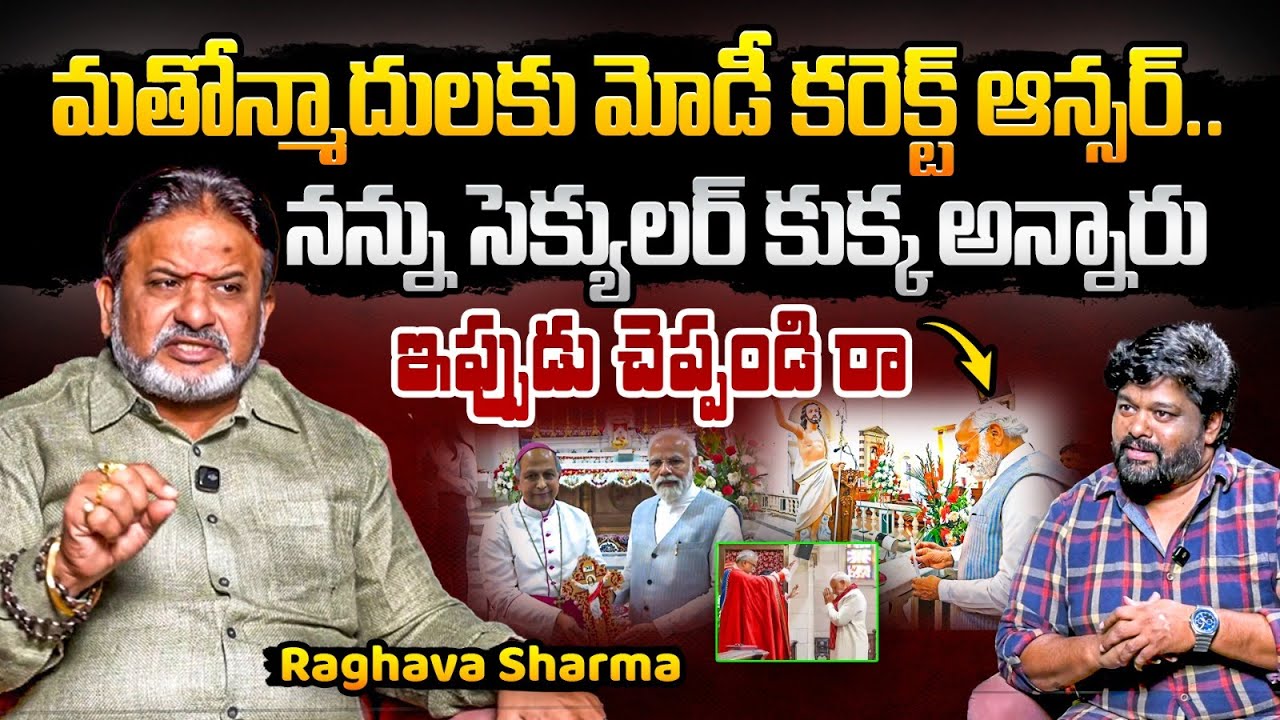 మతోన్మాదులకు మోడీ కరెక్ట్ ఆన్సర్..నన్ను సెక్యులర్ కుక్క అన్నారు ...