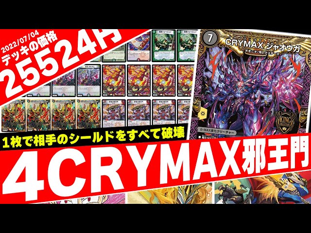 The deck that came in third in the national tournament uses