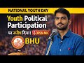 National Youth Day Speech: Political Participation | Open Mic | BHU National Youth Day | Anup #bhu