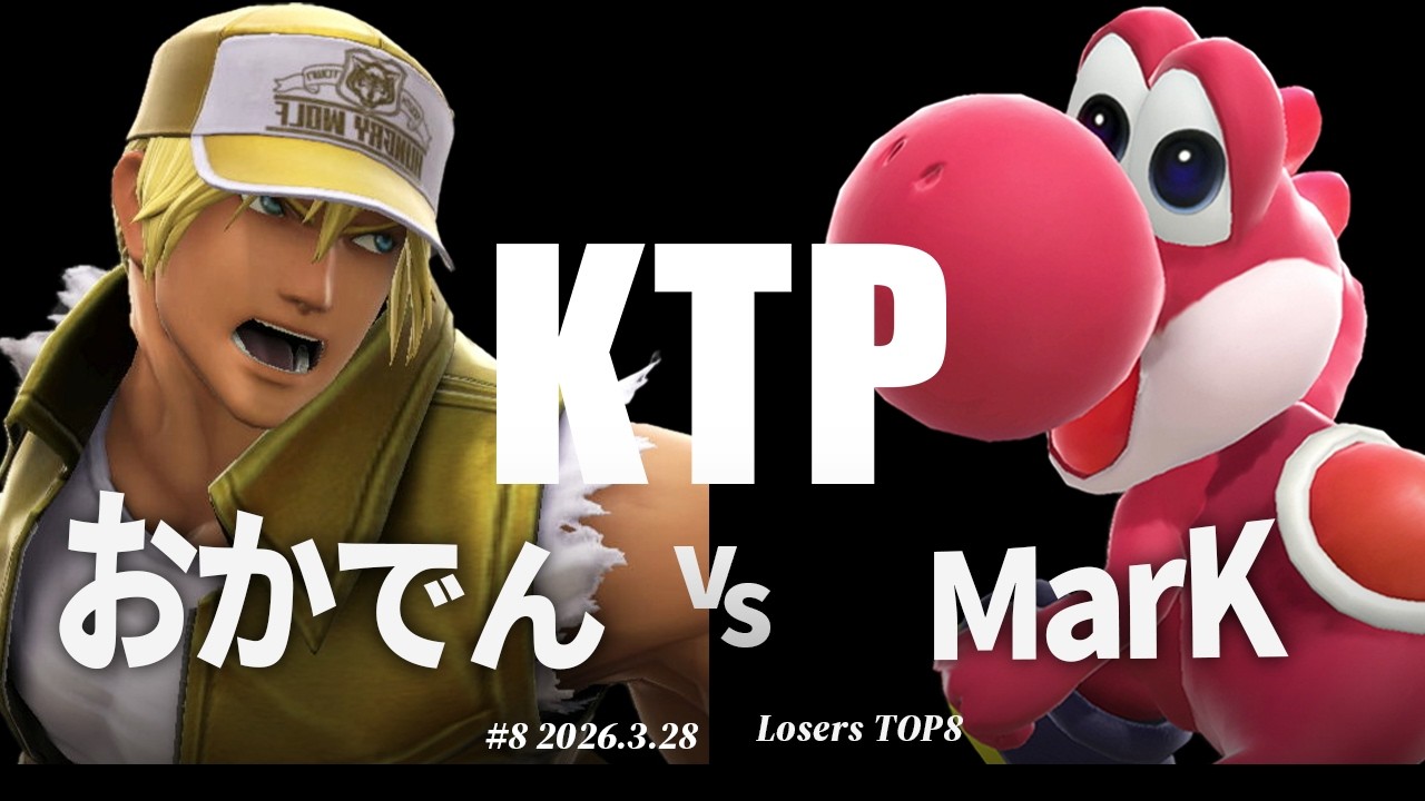 まっさんです。 KTP#8[LT8] Okaden (Terry, Kazuya) VS MarK (Yoshi) #SmashBrosSP