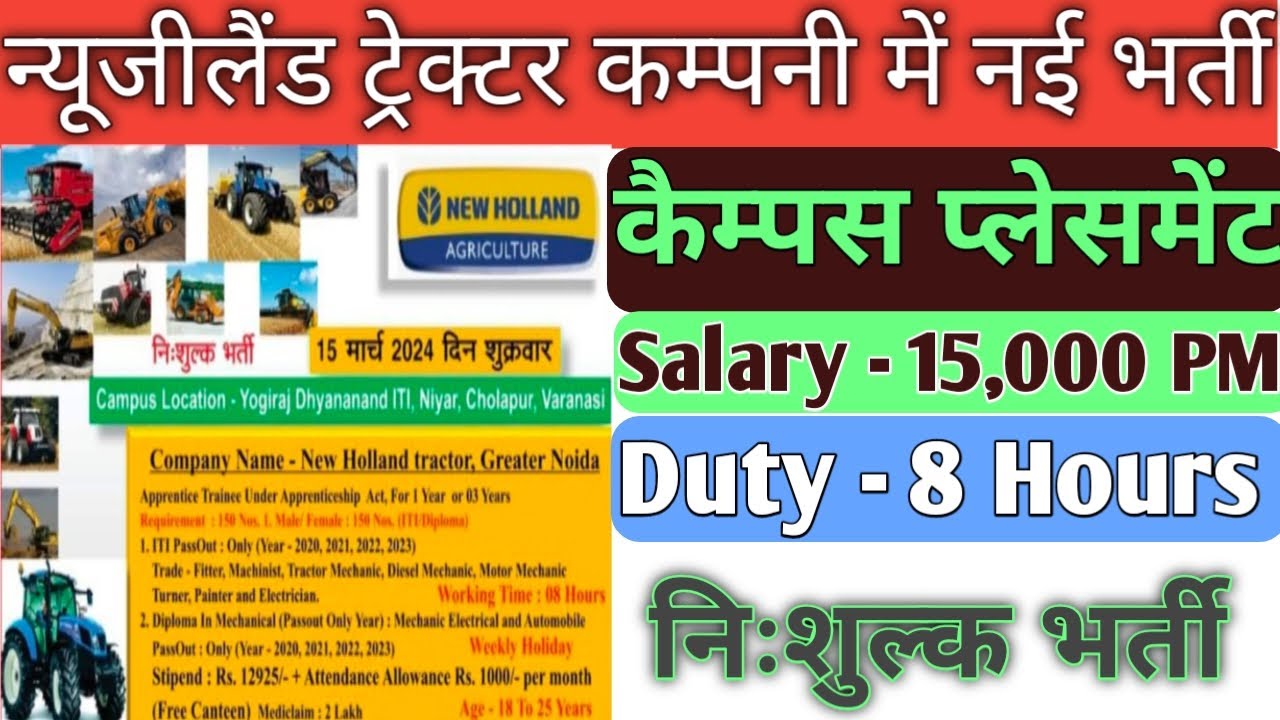 New Holland Tractor Company New Campus Placement 2024 New Holland Tractor Company New Vacancy