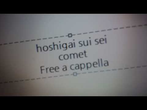 星街すいせい - comet Free a cappella フリーアカペラ