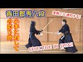 【ŌJI-WAZA AGAINST KOTE】Kouda Kunihide 8th Dan ⎪ 【小手に対しての応じ技】香田郡秀八段 ・剣道授業