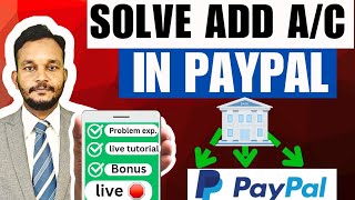Why I can&#39;t able to link my Bank account in PayPal | solve add account in PayPal 