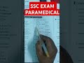 ssc exam top question #shorts #ssc