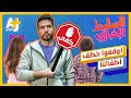 السليط الإخباري أوقفوا خطف أطفالنا الحلقة 1 موسم 2022 السليط الإخباري أوقفوا خطف أطفالنا الحلقة 1 موسم 2022