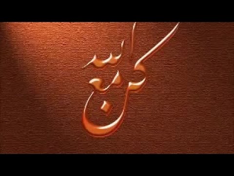       رشيد غلام كن مع الله