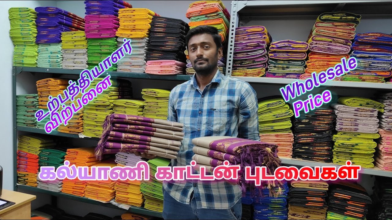 Cotton Wholesale Price