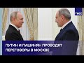 Путин и Пашинян проводят переговоры в Москве