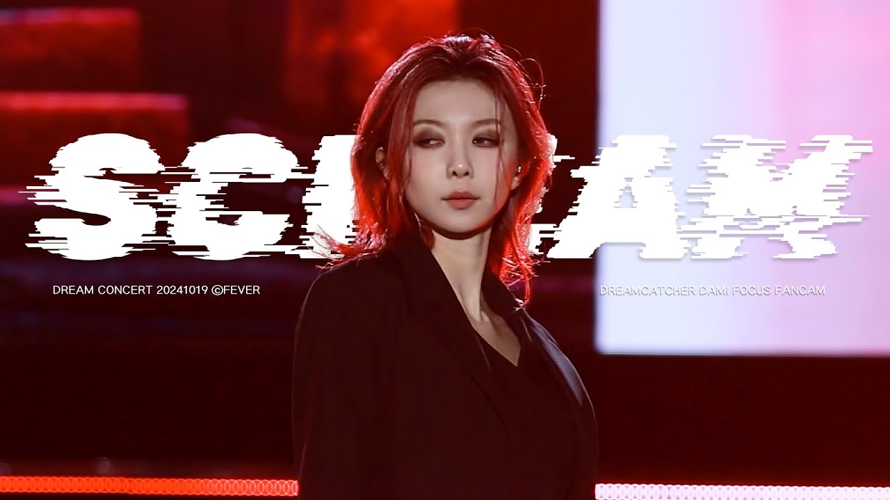241019 드림콘서트 'SCREAM' 드림캐쳐 다미