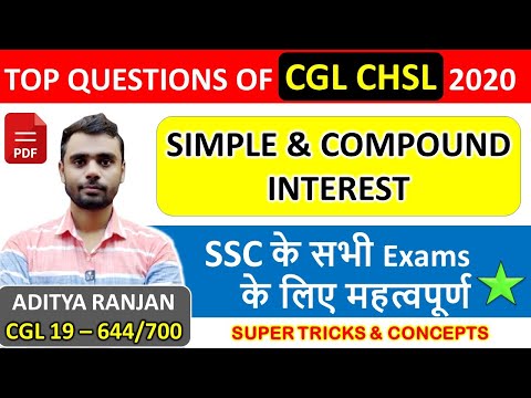 Simple & Compound Interest  के सभी जबरदस्त सवाल जो  SSC CGL,CHSL 2020 में पूछे गए | By Aditya Ranjan