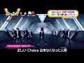 BTSの振付師によるHey! Say! JUMP新曲