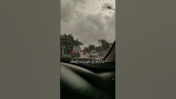 وسارعوا إلى مغفرة من ربكم وجنة عرضها السماوات والأرض أعدت للمتقين - سورة ال عمران