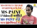 Ms-Paint Full Course Step By Step in Hindi | Ms Office Full Course in Hindi | Microsoft Office Hindi