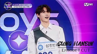 SUNG HANBIN Boys Planet [EP1 CUT]