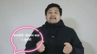 भइरल ठउ बरबध बरह ६ सनसर जनकर भडय