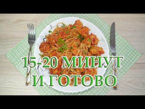 Fragrant and delicious dinner in 20 minutes